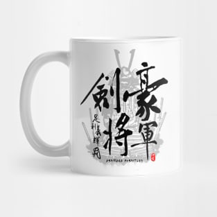 Ashikaga Yoshiteru Sword Shogun Calligraphy Art Mug